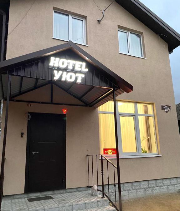 Saratov Hotel | Отель Уют