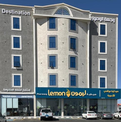 Bisha Apartment | أجنحة وجهة الوصول
