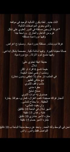 Al Bahah Ski Chalet | شاليه ضوء القمر