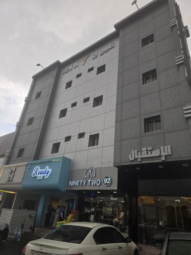 Abha Apartment | فيو إن للشقق الفندقية - المحالة