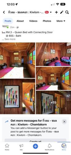 Lampang House | กิ่วลม - ชมลคอร Kiwlom - Chomlakorn, Lampang, TH