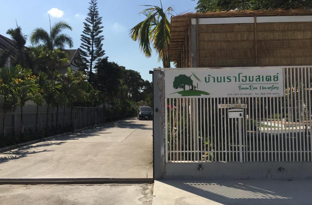 Ban Puek House | บ้านเราโฮมสเตย์
