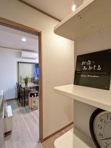 Mito House | お宿みとしる
