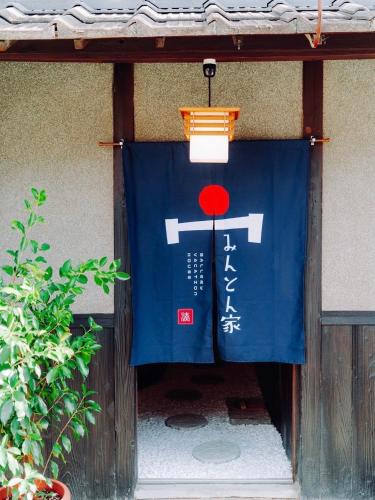 Setouchi Cho Resort | みんとん家