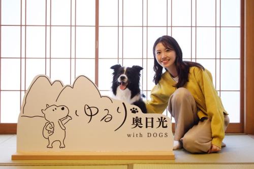 Nikko Hotel | ゆるり奥日光withDOGS