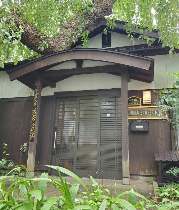 Samurai District House | サムライストリートハウス武家屋敷通り