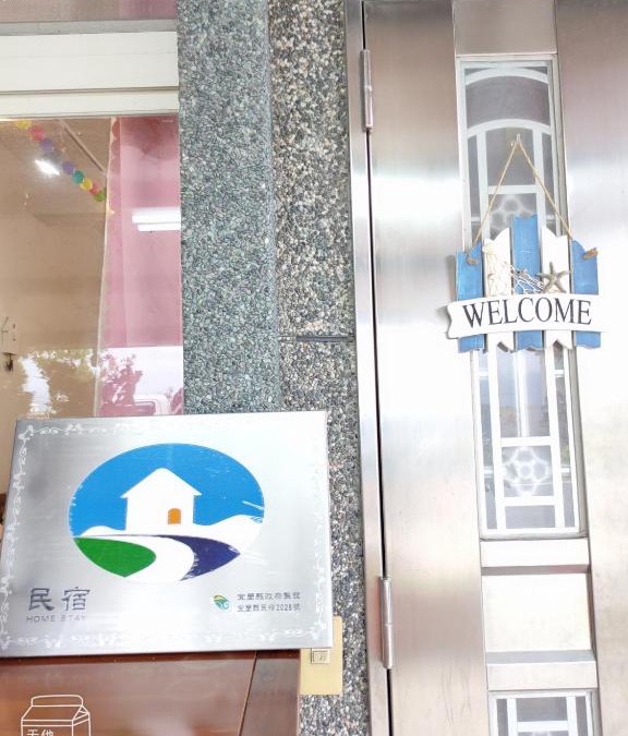 Sanxing House | 一見鐘情獨棟包棟民宿