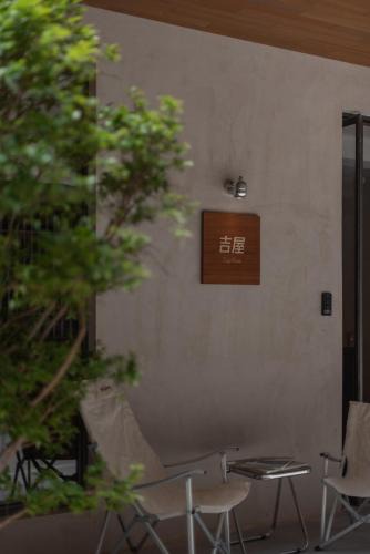 Fuzhou House | 吉屋 Lucky Inn