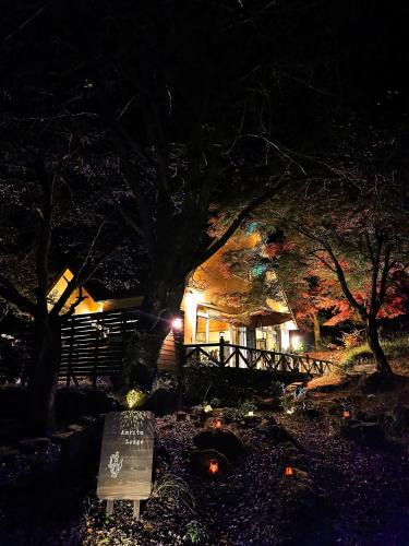 Kirishima House | 星空に包まれる 森の隠れ家 Amrita Lodge ~stay & retreat~