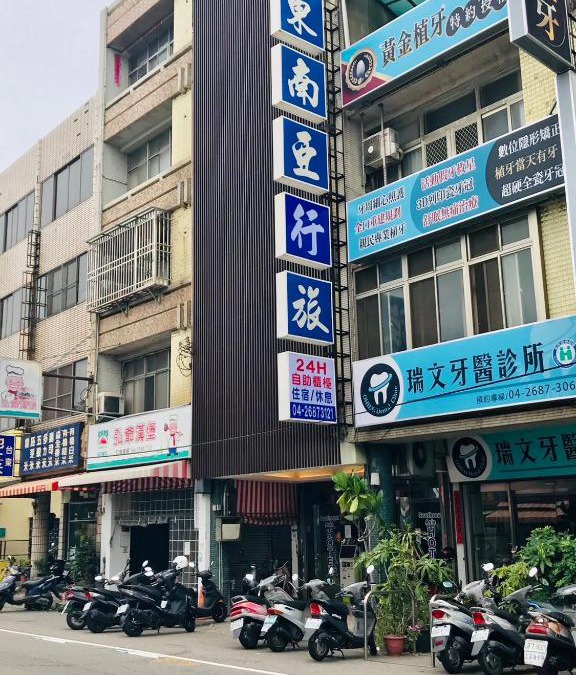 Dajia District Hotel | 東南亞行旅