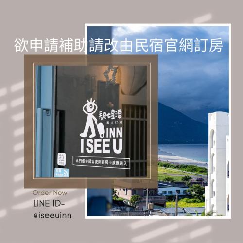 Xincheng House | 看見七星潭民宿2064&2065