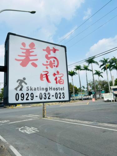 Chaozhou House | 美菊民宿 停車方便 市中心