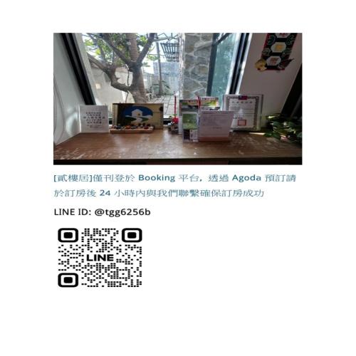 Shanhua District House | 貳樓居