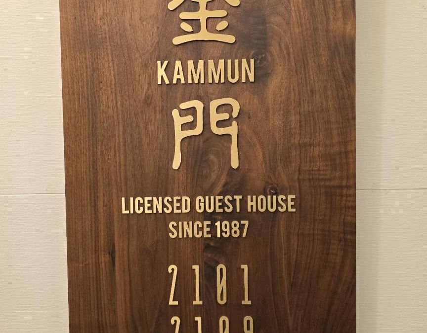 Mong Kok Apartment | 14 m² Apartment ∙ 7 guests
