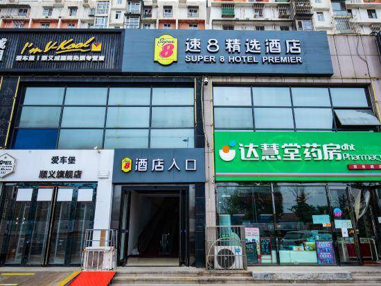 Shunyi Hotel | 25 m² Hotel ∙ 2 bedrooms ∙ 3 guests