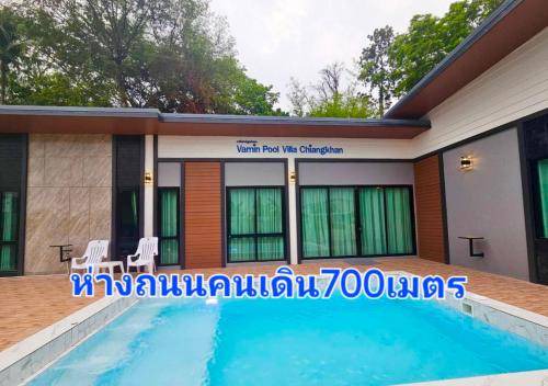 Chiang Khan Resort | 250 m² Resort ∙ 2 bedrooms ∙ 16 guests