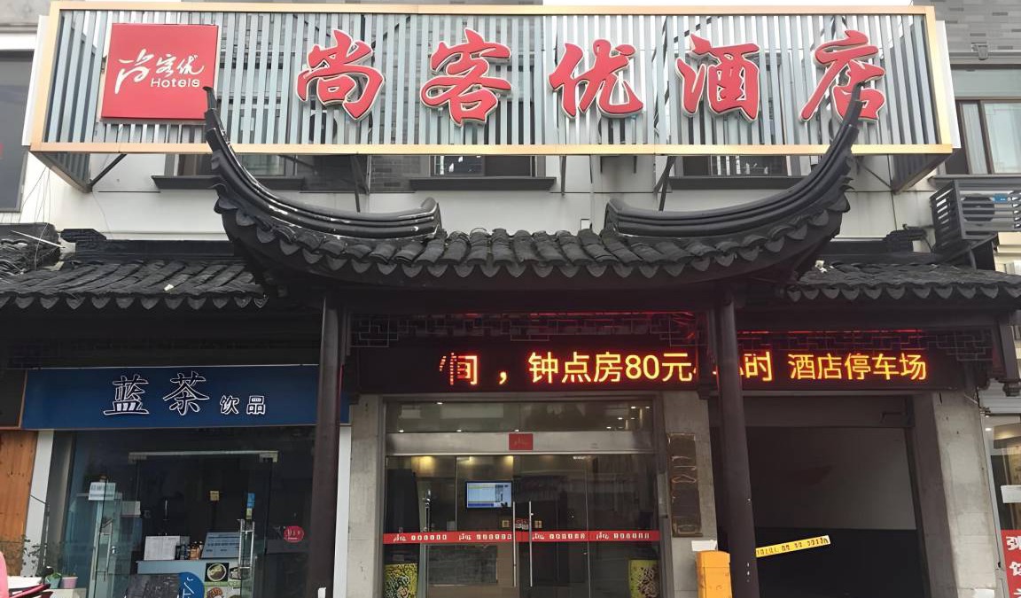 Wuzhong Hotel | 30 m² Hotel ∙ 3 bedrooms ∙ 3 guests