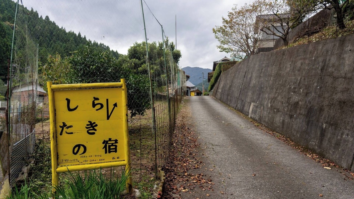 Tsurugi House | 300yearold farmhouse farm experience moms home cooking retreat farmhouse guesthouse Shirataki /Mimagun Tokushima