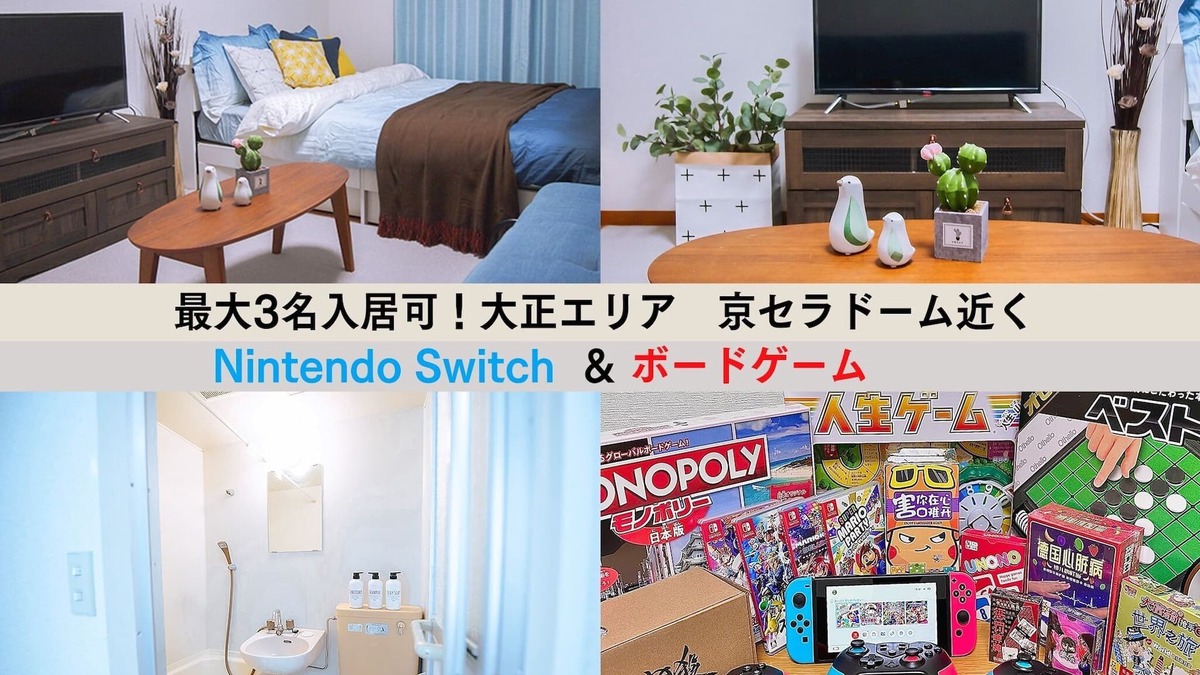 Taisho-ku Apartment | 5 mins to station6 mins to ShinsaibashiTennoji/Osaka Ōsaka