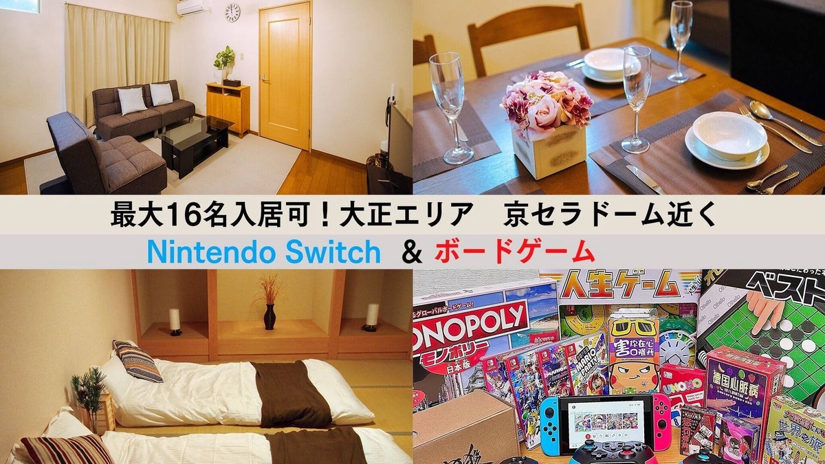 Taisho-ku Apartment | 5 minutes on foot from Taisho station/Osaka Ōsaka