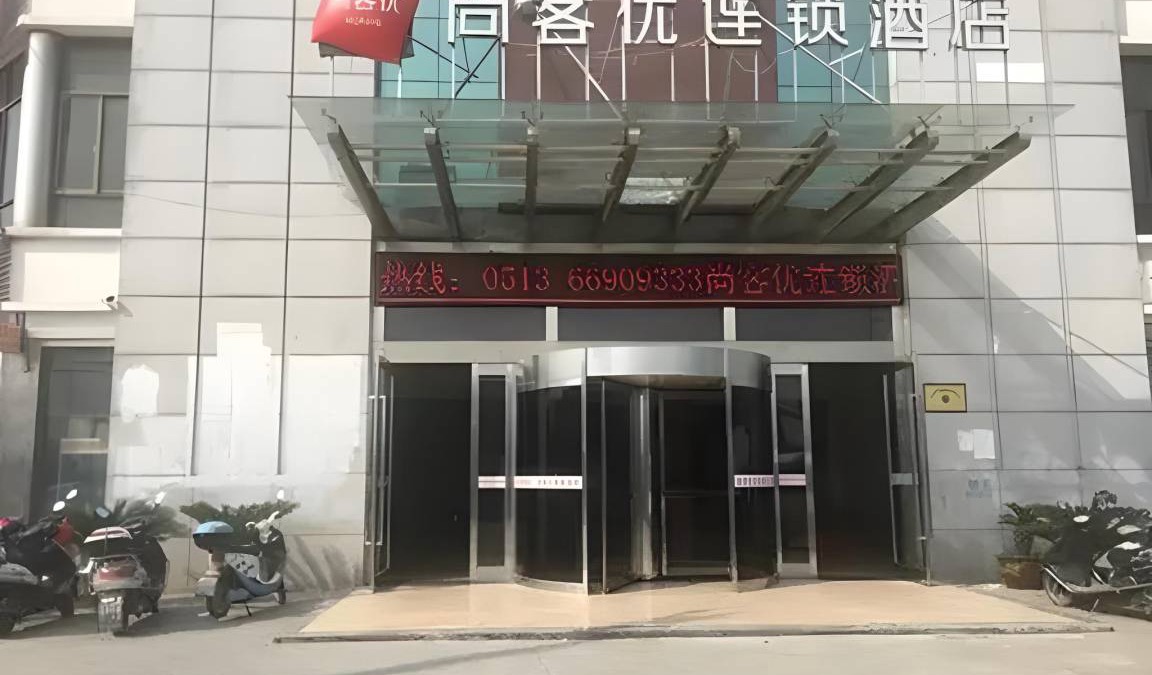 Nantong Hotel | 50 m² Hotel ∙ 2 bedrooms ∙ 3 guests