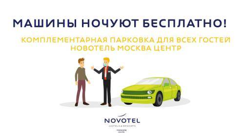 Tverskoy Hotel | 55 m² Hotel ∙ 127 guests