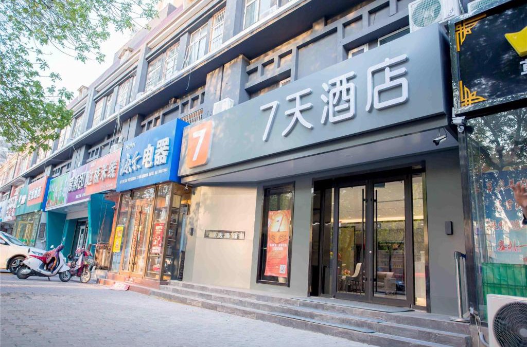 Taocheng District Hotel | 7Days Inn Hengshui Hengbai International Branch