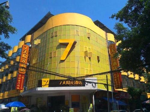 Nanxi District Hotel | 7Days Inn Nanxi Yibin culture road Xinglong Street