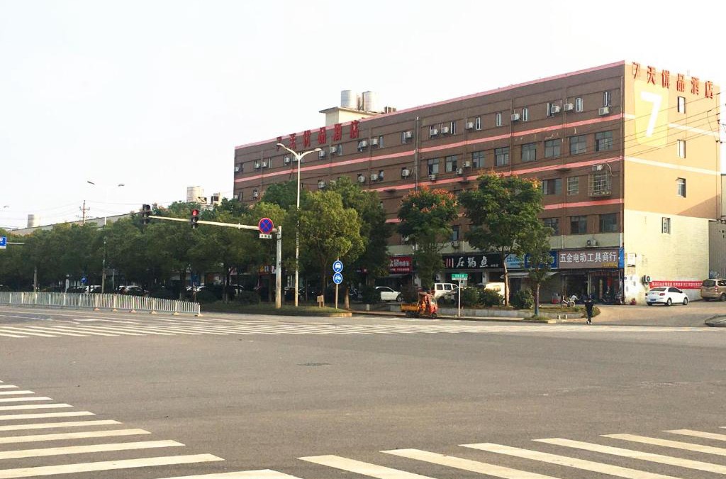 Yu Hua Hotel | 7Days Premium Changsha Environmental Science and Technology Park University of Technology Yuntang Campus Branch