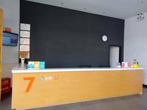 Qianjiang Hotel | 7Days Premium Qianjiang Railway Station Lobster City Branch