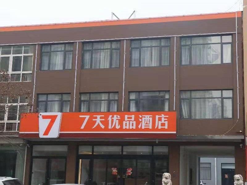 Qinhuangdao Hotel | 7Days Premium Qinhuangdao Lulong Bus Station Yongwang Avenue Branch