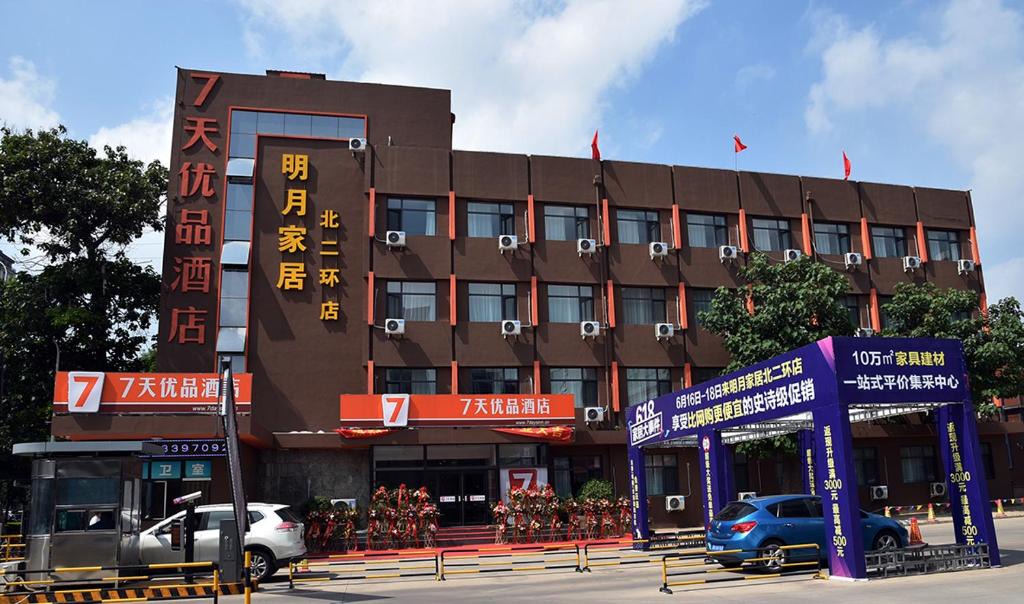 Xinhua Hotel | 7Days Premium Shijiazhuang Zhonghua Avenue North 2nd Ring Mingyue Jiaju Branch