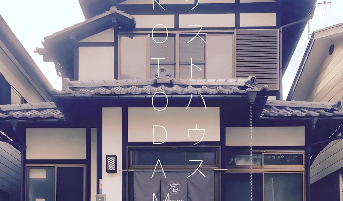Kusatsu Onsen Bed & Breakfast | 99 m² Bed and breakfast ∙ 3 bedrooms ∙ 12 guests