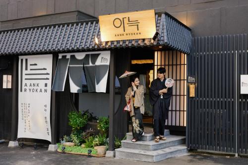 Paju Hotel | Aank Ryokan Hotel Paju