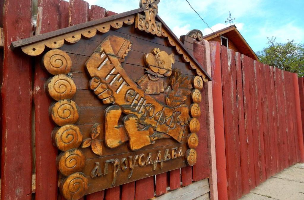 Vishnevka House | Agrousadba TITENKOFF