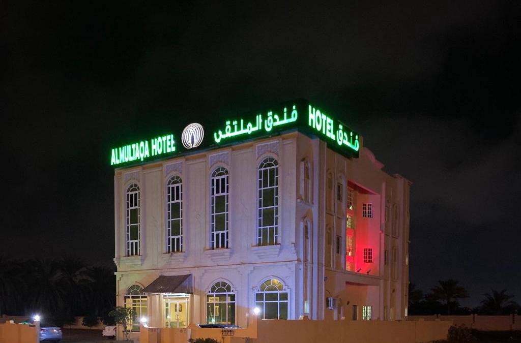 Sohar Hotel | Al Multaqa Hotel