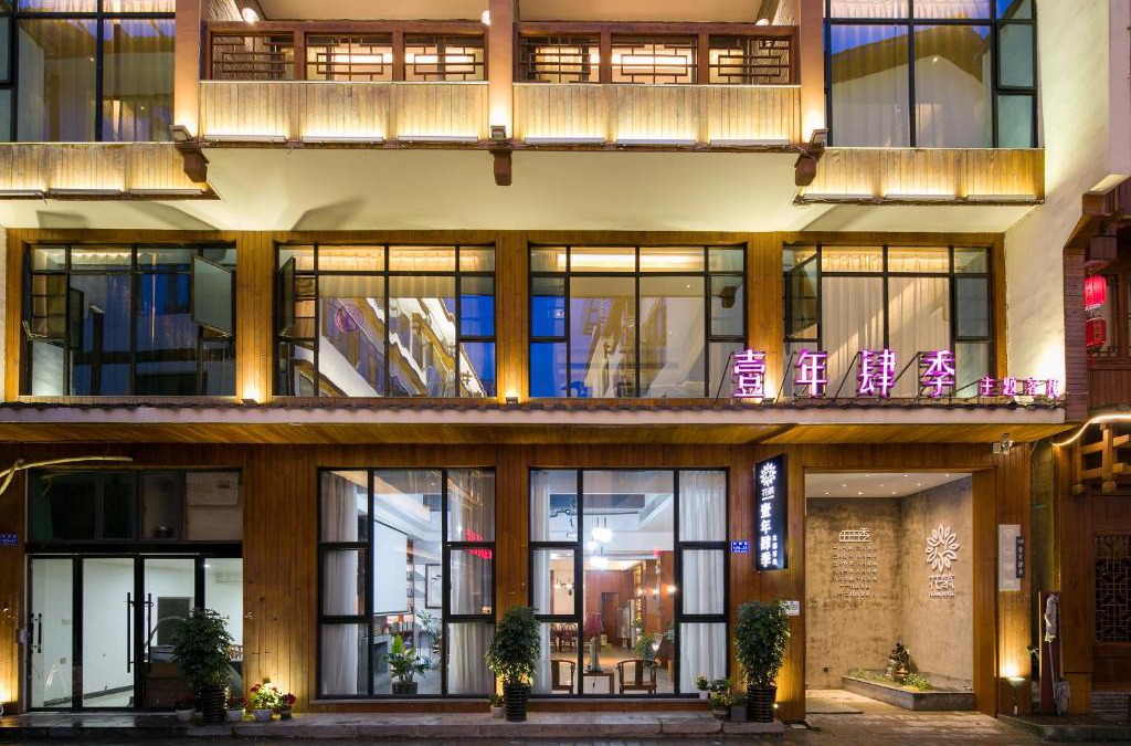 Wulingyuan House | All Seasons Lodge