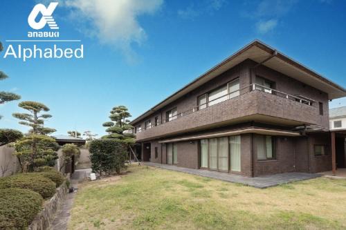 Yashima Nishimachi House | Alphabed Villa Waka - Vacation STAY 17109