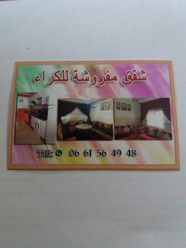 Nador Apartment | Apartamento cerca del mar