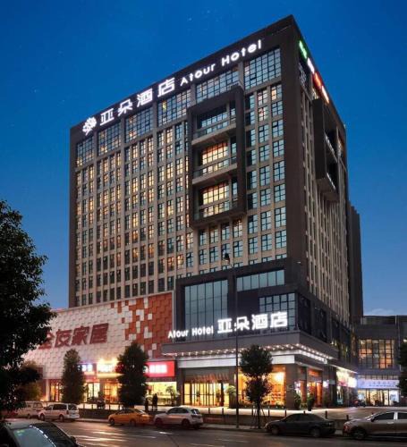 Shuangliu District Hotel | Atour Hotel Chengdu New Convention and Exhibition Center Branch