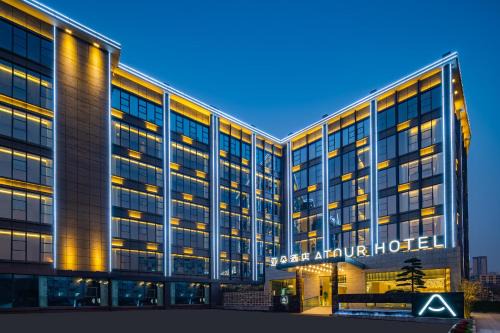 Shapingba Hotel | Atour Hotel Chongqing West Station