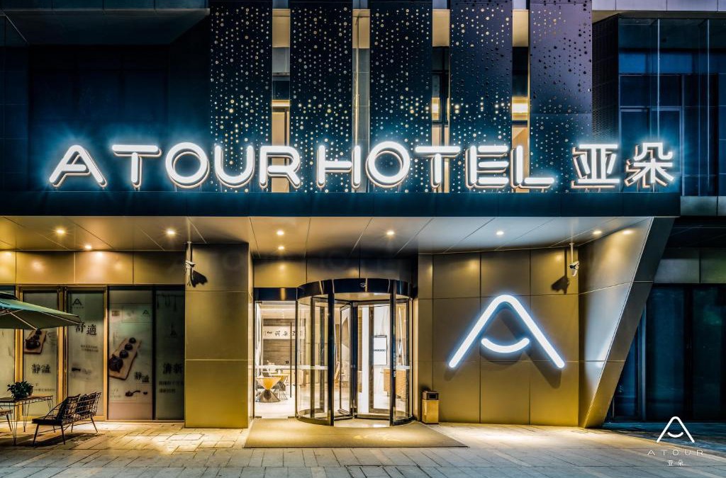 Yuhang District Hotel | Atour Hotel Hangzhou Future Technology City Haichuang Park