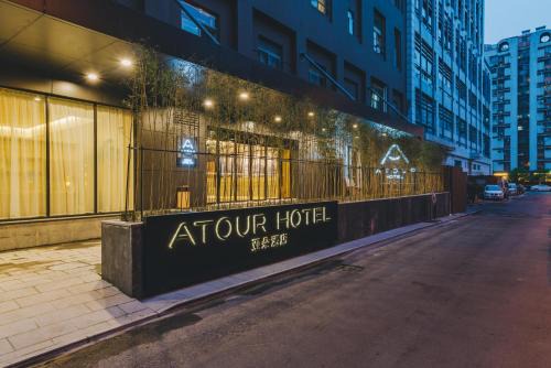 Downtown Hangzhou Hotel | Atour Hotel (Hangzhou West Lake Cultural Square)