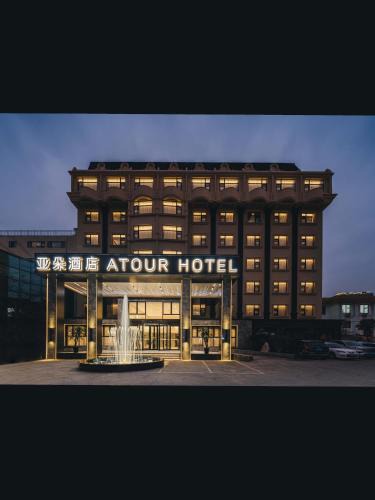 Gao Xin District Hotel | Atour Hotel Suzhou New District Huaihai Street