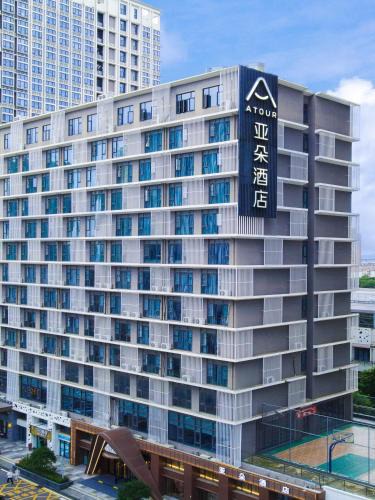 Caidian District Hotel | Atour Hotel Wuhan Zhuankou Dongfeng Avenue Sports Center