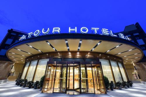 Haidian Hotel | Atour Hotel Zhongguancun Yongfeng Base Beijing
