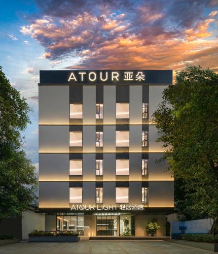 Panyu Hotel | Atour Light Hotel Guangzhou Panyu Hanxi Changlong-Free Midnight Snack&16 minutes drive to Conton Fair&Free Coffee Togo&Free Laundry and Drying services