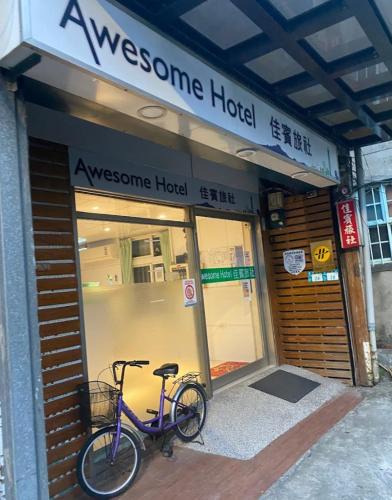 Shulin House | Awesome Hotel