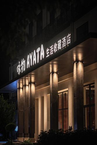 Jinjiang Hotel | Ayata Hotel