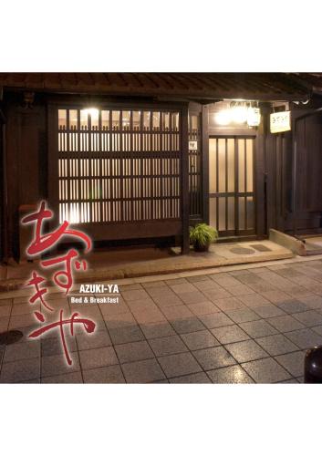 Okazaki House | Azukiya